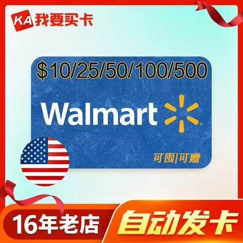 沃尔玛礼品卡密码在哪