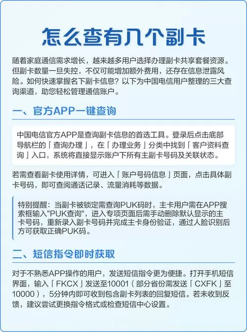 副卡能查到实名信息吗