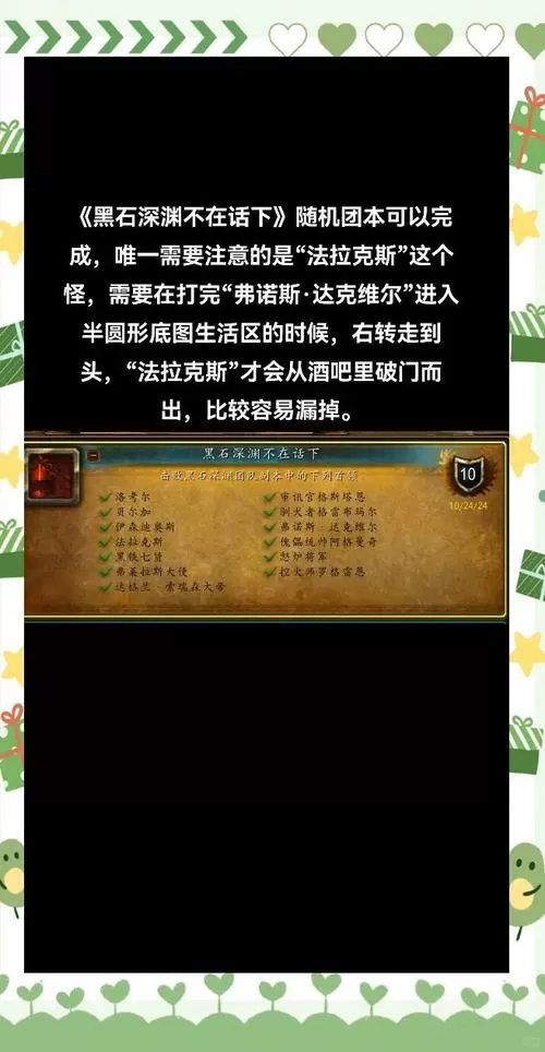 联盟黑石深渊任务大全攻略