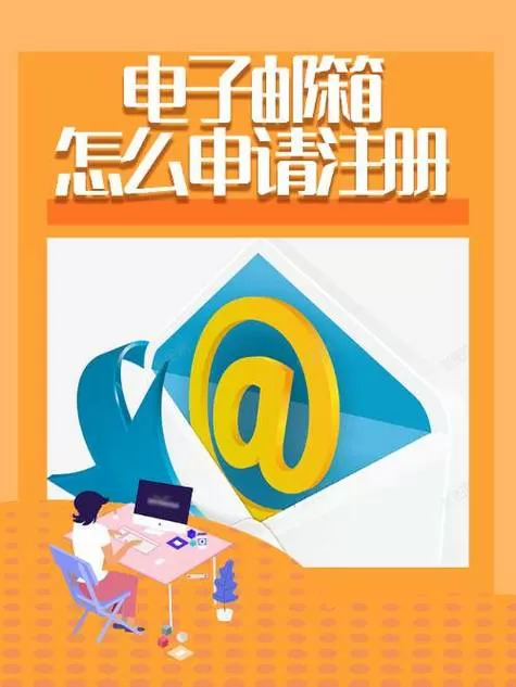 电子邮箱怎么收到验证码