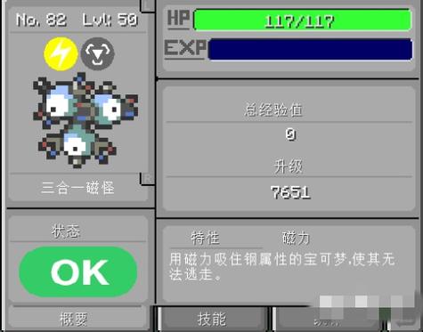 我的世界三合一磁怪在哪