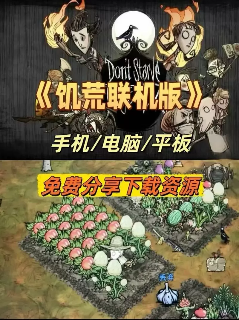 饥荒模组安装教程手机版下载
