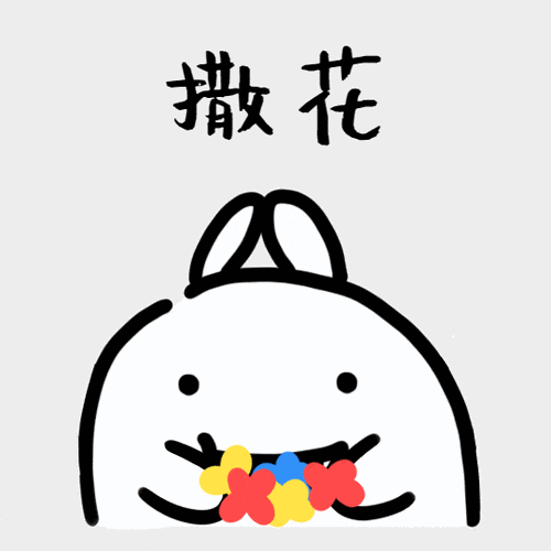 表情包GIF