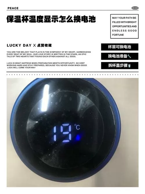 显温度水壶盖更换电池
