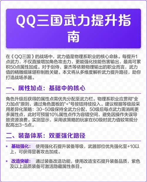 qq三国解绑要多久