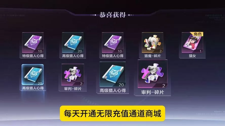 时空猎人无限代金券