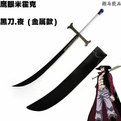 无上大快刀黑刀夜