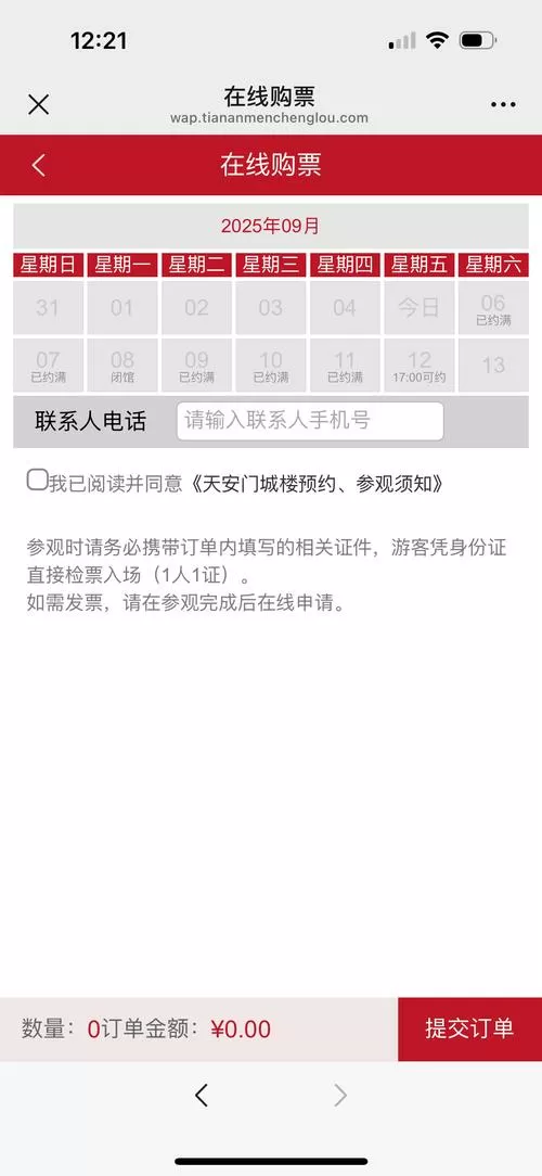 预约人数超过多少可以约约上