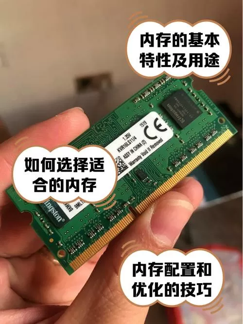 旧内存条可以装到新电脑上吗截图