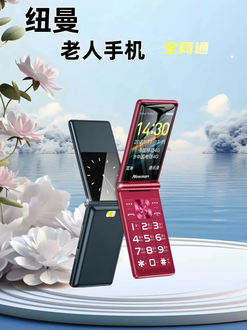 老年人手机卡