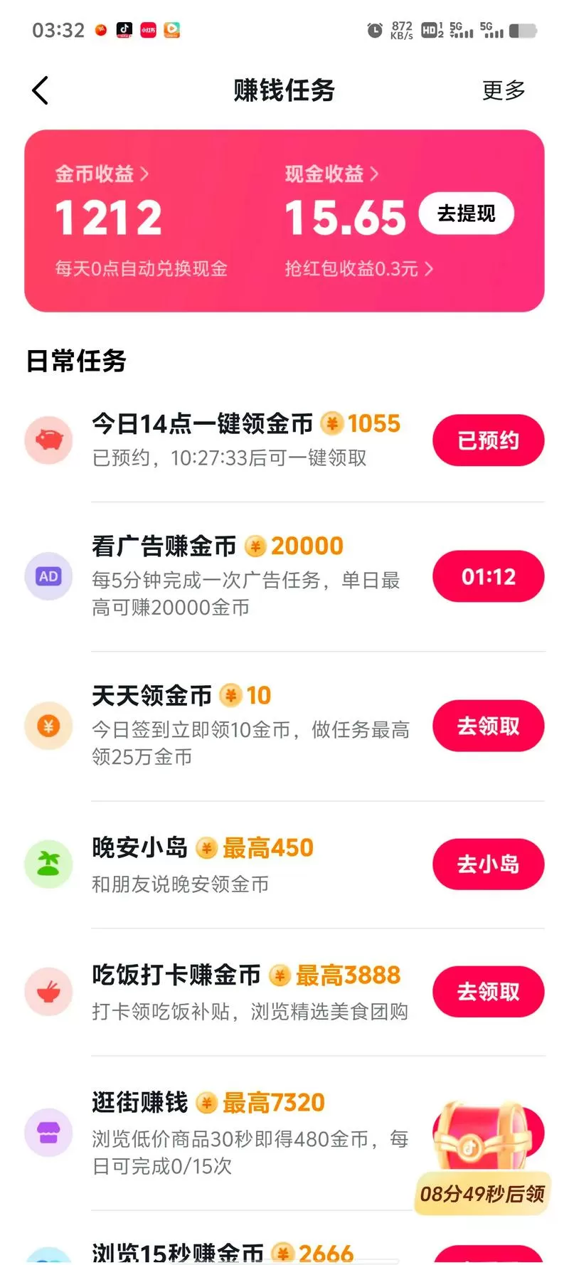 抖音猜歌小超人提现是真的吗