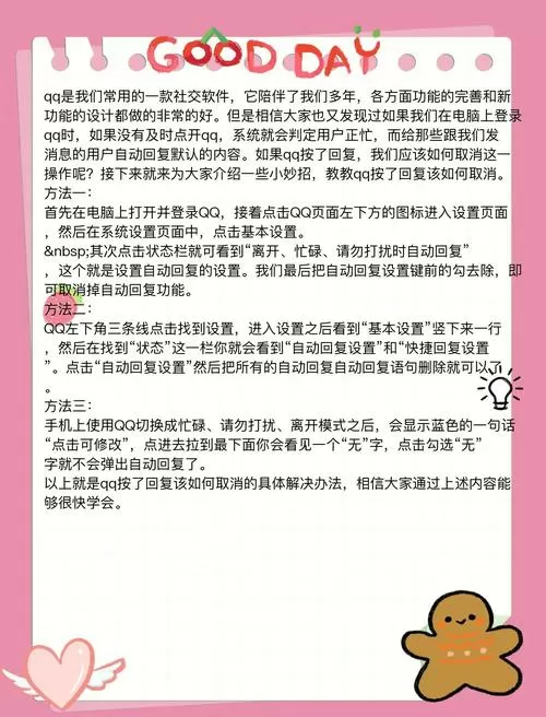 qq如何取消自动发送离线文件
