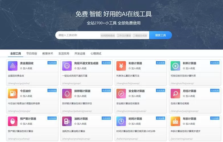 换源神器软件下载