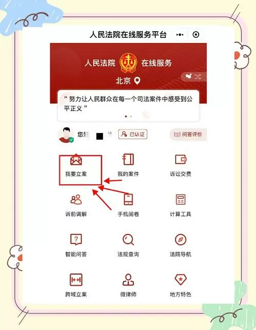有微信号怎么起诉对方