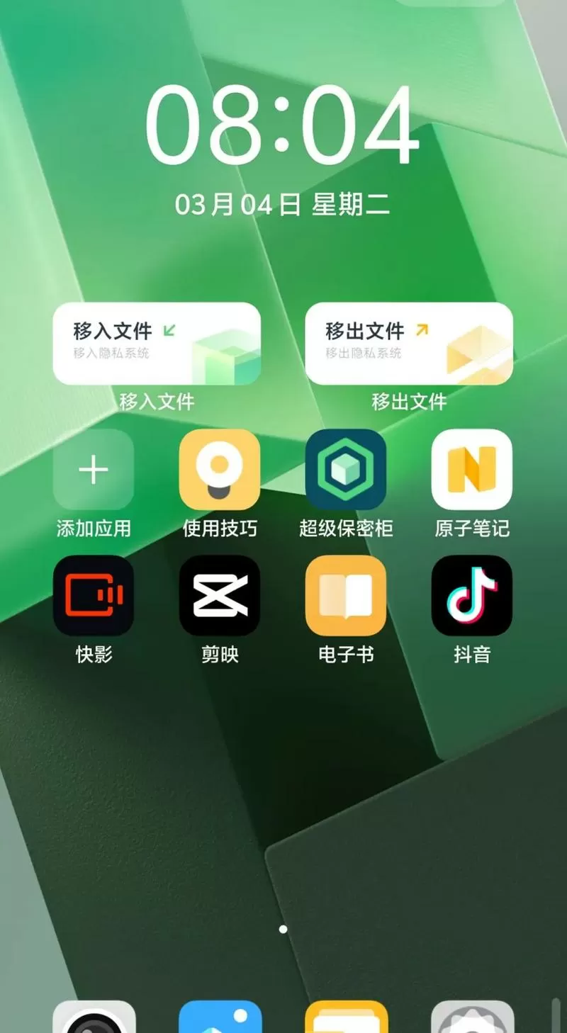 vivo手机保密柜文件夹路径