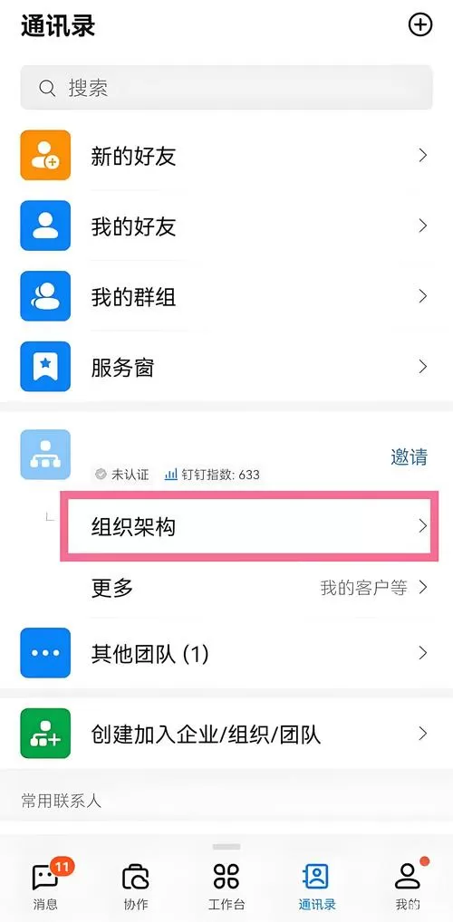 问道怎么退出游戏