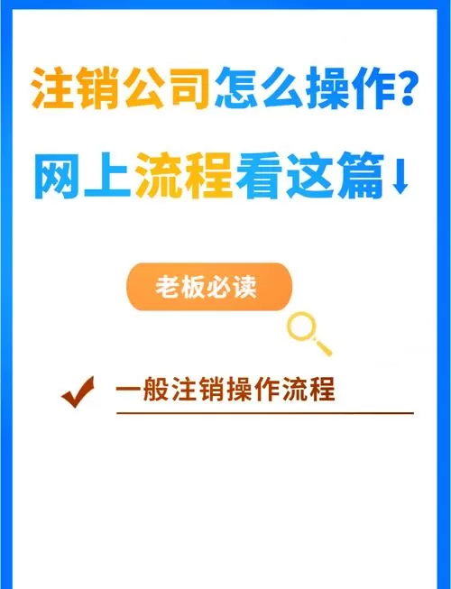 怎么注销企业微信