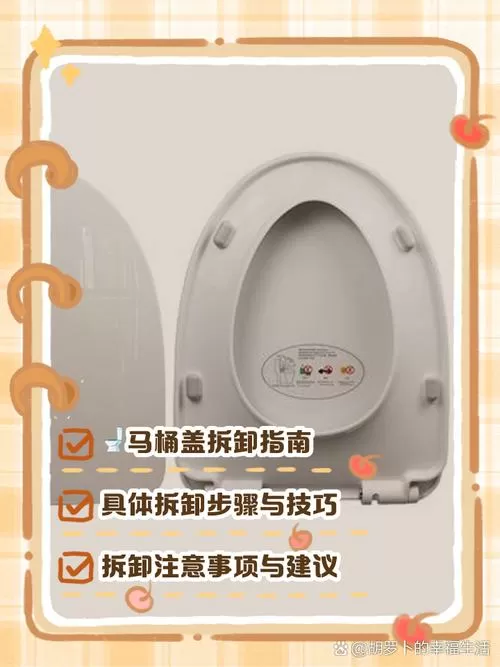 箭牌智能马桶盖拆卸图解说明