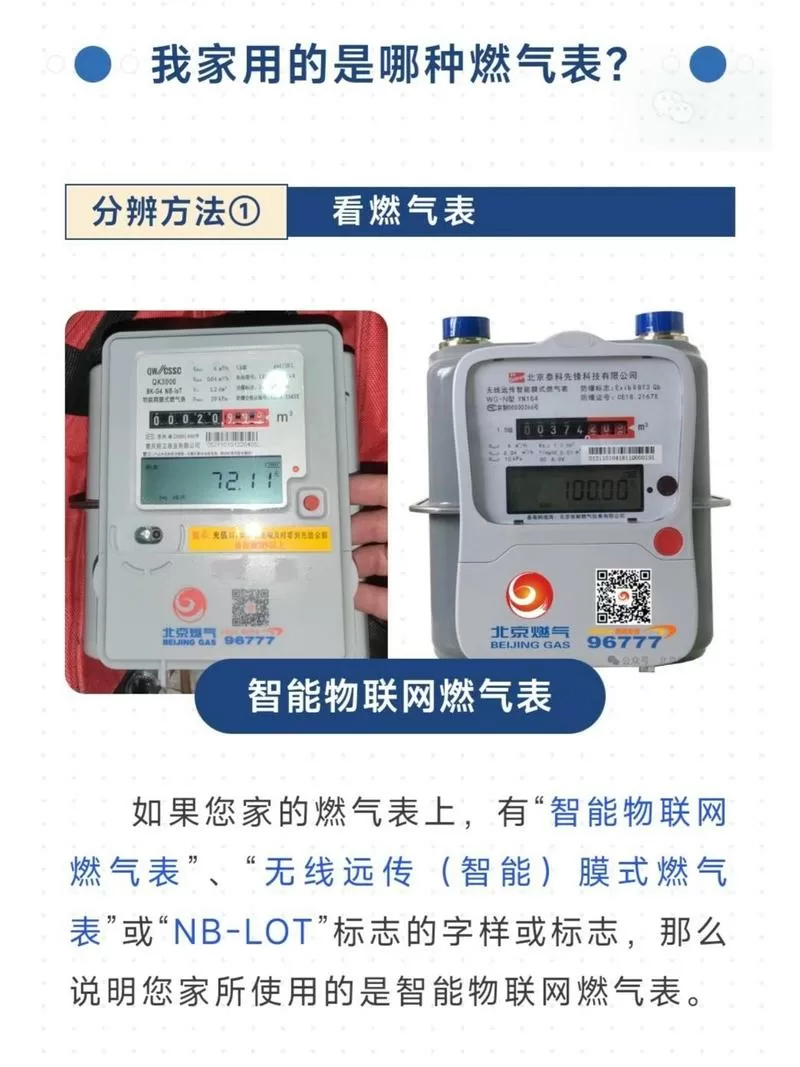燃气表里有气还能充吗