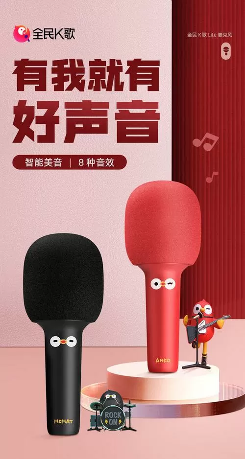 全民k歌支持蓝牙麦克风吗