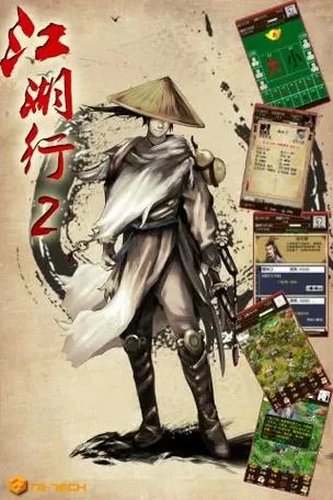 江湖行破解版