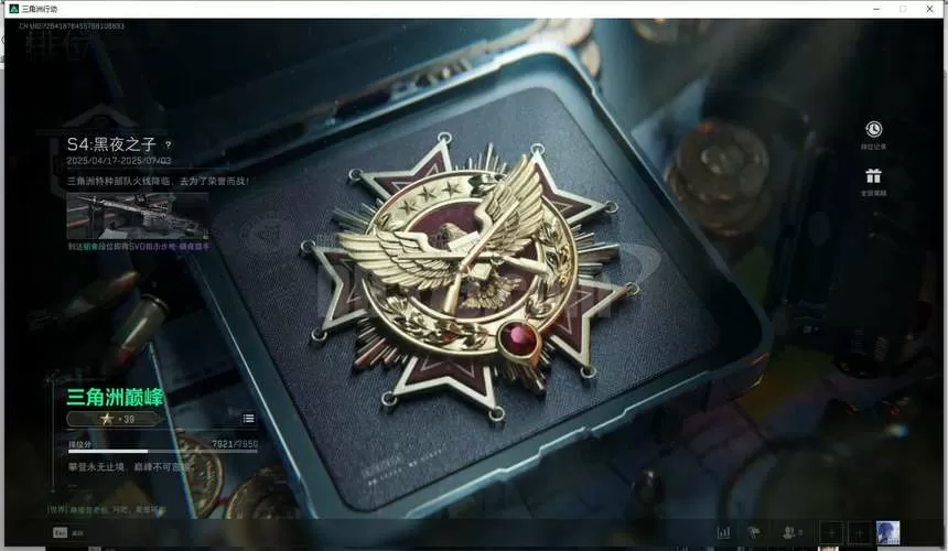 钢铁之躯2无敌版无限金币锁血
