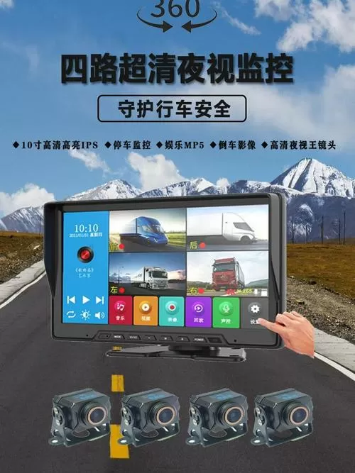 监控四画面如何调到两个画面