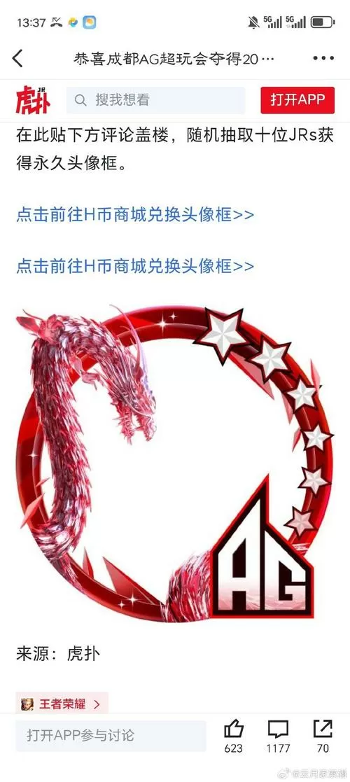 qq飞车红字怎么弄