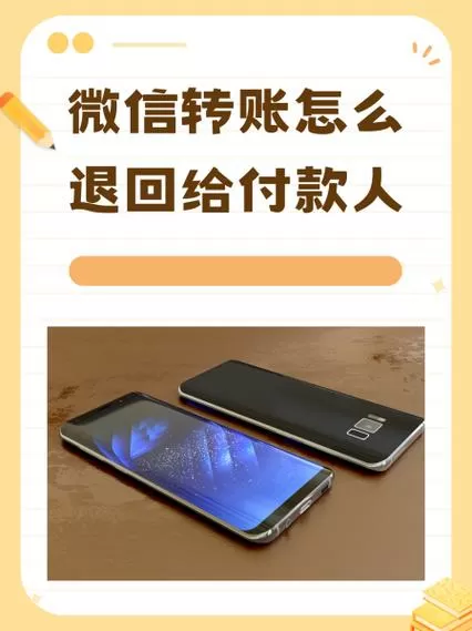 微信付了钱怎么退回来