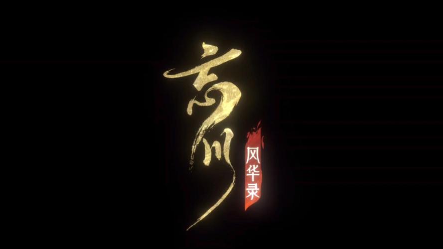 忘川风华录怎么用qq登录