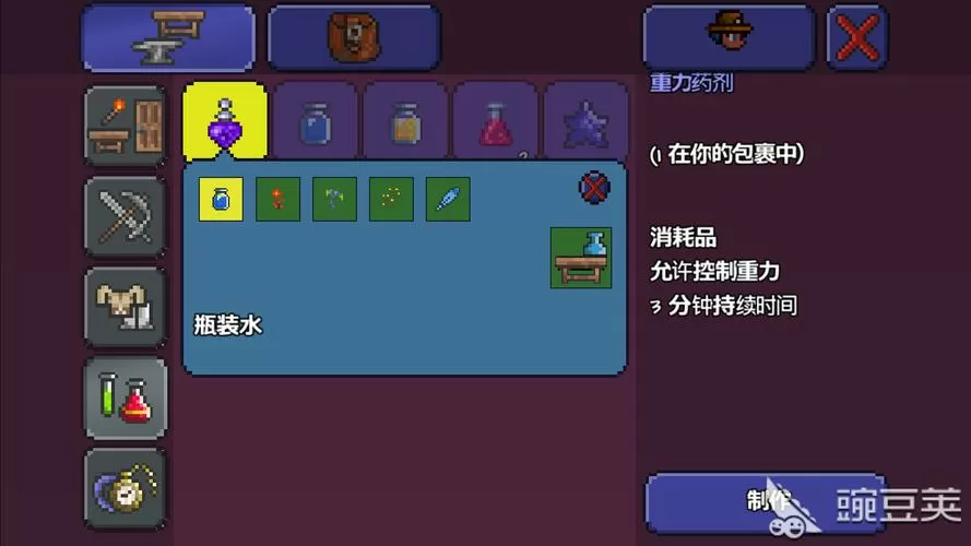 泰拉瑞亚重力药水