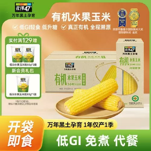 水果玉米怕冻吗