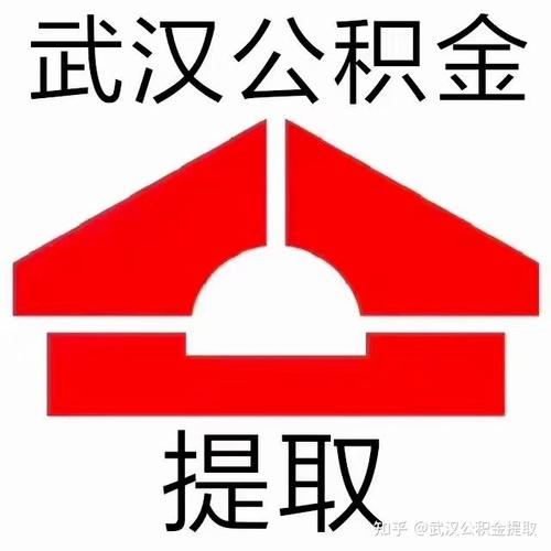 武汉公积金贷款额度计算器