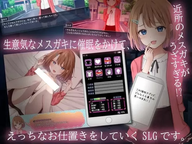 催眠游戏冷狐版使用技能