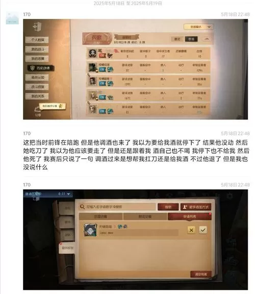 第五人格怎么拉黑玩家