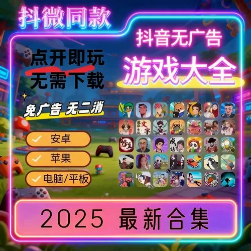 抖音小游戏无法看广告怎么办