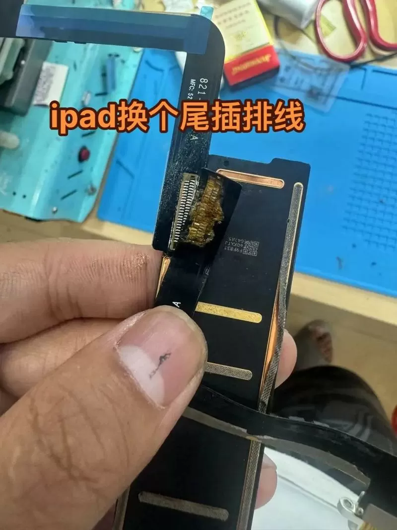 ipadair尾插更换教程缩略图
