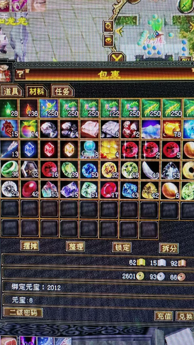 天龙八部银票怎么换碎银截图