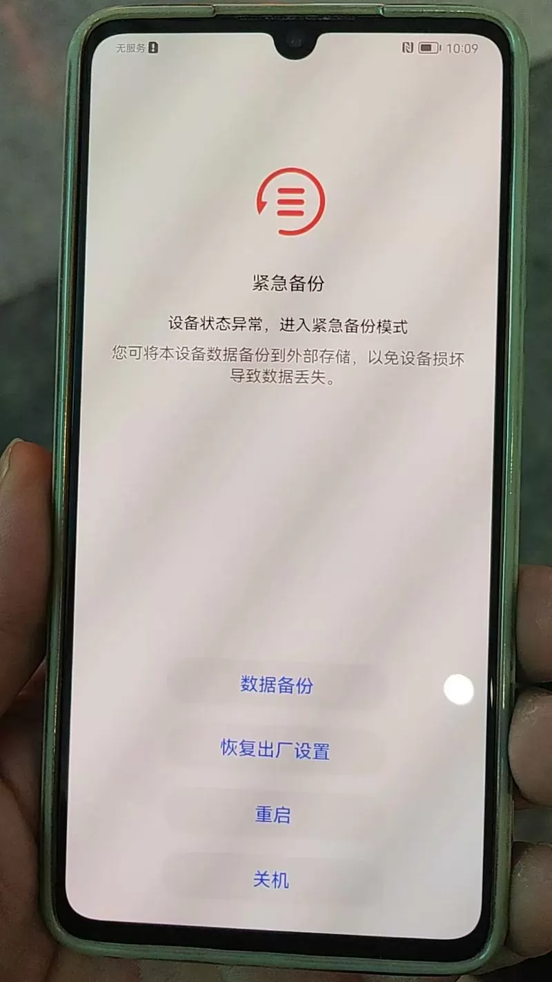 手机屏点了没反应怎么回事