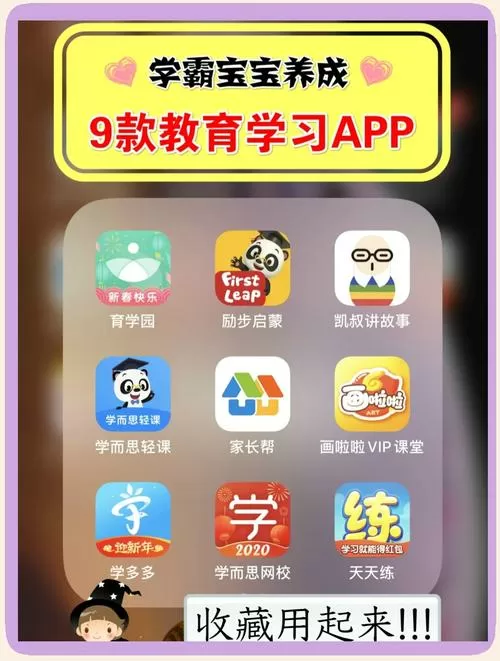 禁用软件app湖南教育网