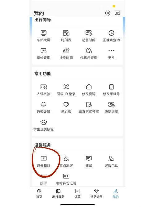 库洛账号怎么找回