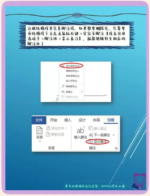 word文档有个横线怎么也删除不掉