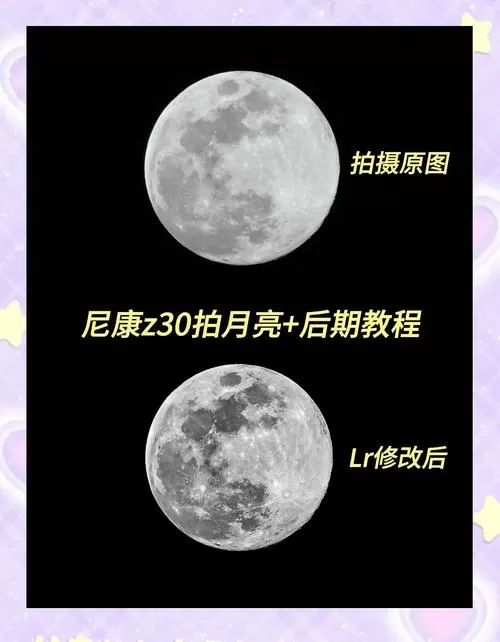 手机相机拍月亮怎么调
