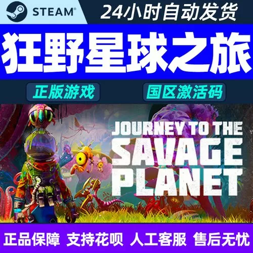 狂野星球之旅全任务流程