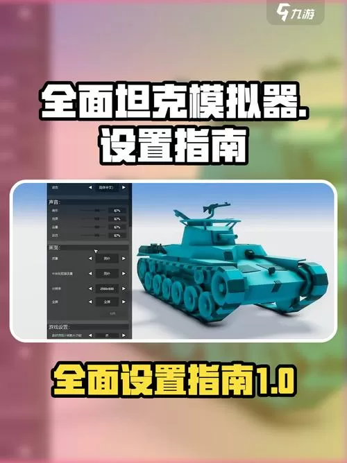 担克无敌内置mod修改器