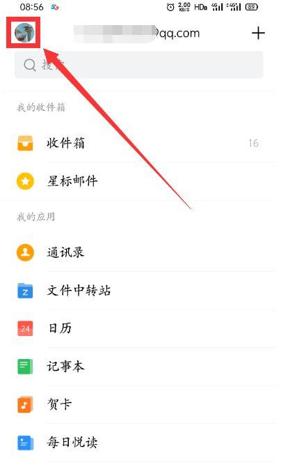 qq邮箱被锁定怎么解锁