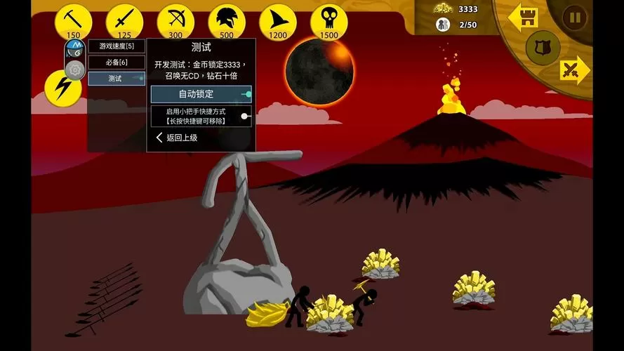 火柴人战争内置菜单版MOD