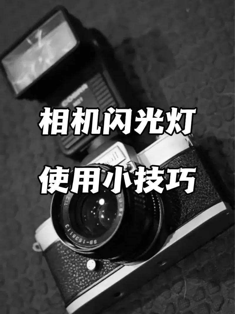 水印相机晚上拍照怎样开闪光灯