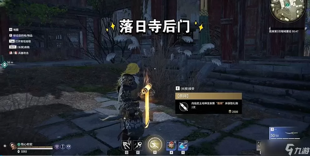永劫无间祈福任务刷新点