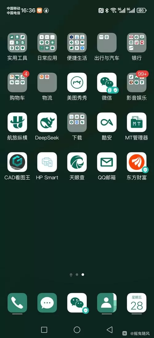 安卓9.0原生桌面